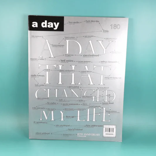 a day 180 15TH Anniversary 15 สิงหาคม 2558 รูปที่ 1