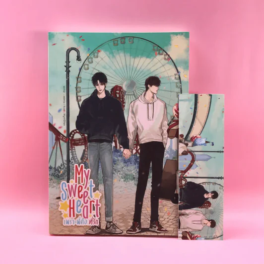 My Sweet Heart เพราะพี่คือที่รัก - เตยหอม รูปที่ 2
