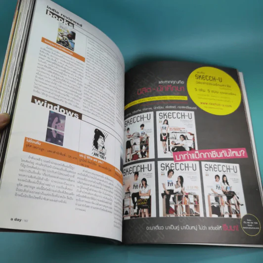 a day ปีที่ 8 ฉบับ 92 เม.ย.2551 รูปที่ 14