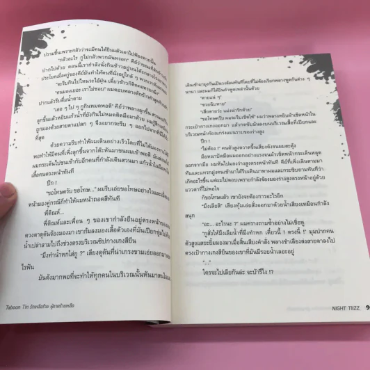 Taboo Tin รักเหลือร้าย ผู้ชายร้ายเหลือ - Night Tiizz รูปที่ 10