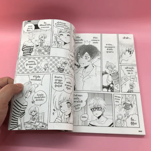 Let's Comic of Yaoi Y Issue รูปที่ 13