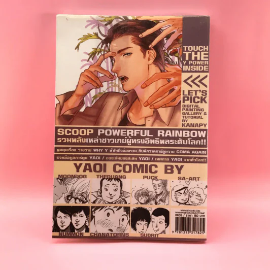 Let's Comic of Yaoi Y Issue รูปที่ 15