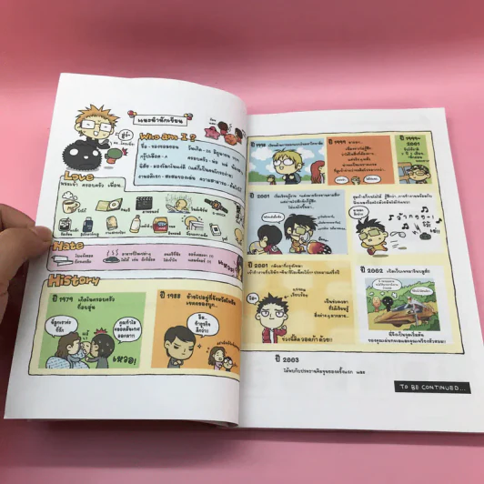 มารีนบลูส์ เล่ม 1-2 - ชองชอลยอน รูปที่ 19