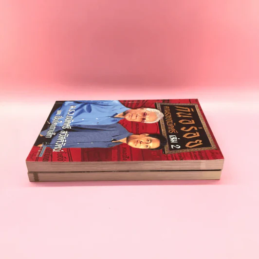 กินอร่อยตามรอยถนัดศรี เล่ม 1-2 - ม.ร.ว.ถนัดศรี สวัสดิวัตน์ รูปที่ 3
