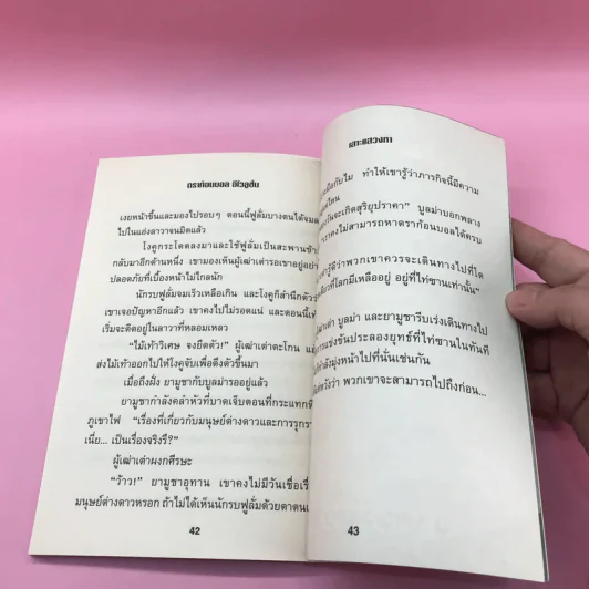 ดราก้อนบอล อีโวลูชั่น เปิดตำนานใหม่นักสู้กู้โลก Boxset หนังสือ 4 เล่ม รูปที่ 24