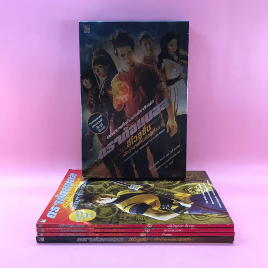 ดราก้อนบอล อีโวลูชั่น เปิดตำนานใหม่นักสู้กู้โลก Boxset หนังสือ 4 เล่ม รูปที่ 2
