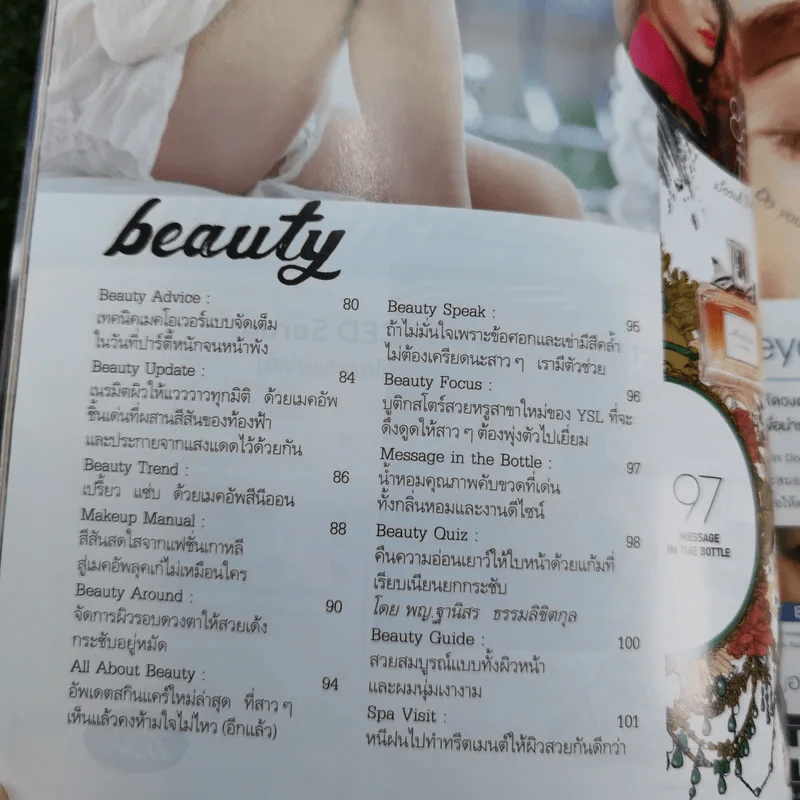 แพรว ปีที่ 36 ฉบับที่ 860 มิ.ย.2558 เบิร์ด ธงไชย รูปที่ 8