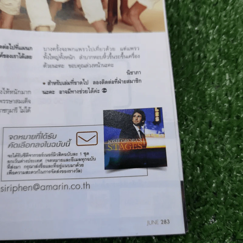 แพรว ปีที่ 36 ฉบับที่ 860 มิ.ย.2558 เบิร์ด ธงไชย รูปที่ 15