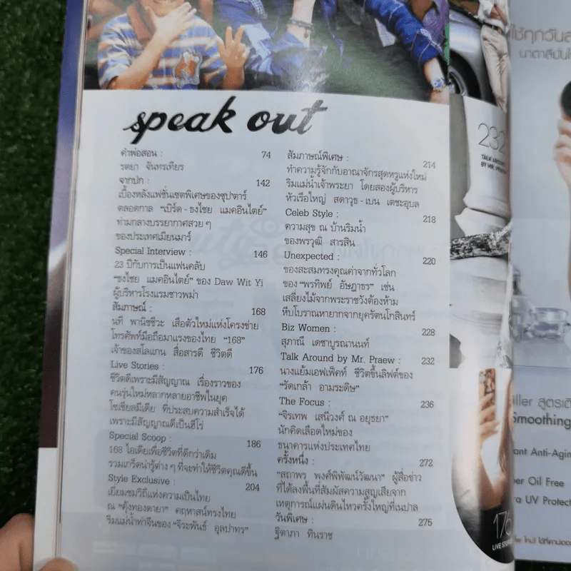 แพรว ปีที่ 36 ฉบับที่ 860 มิ.ย.2558 เบิร์ด ธงไชย รูปที่ 9