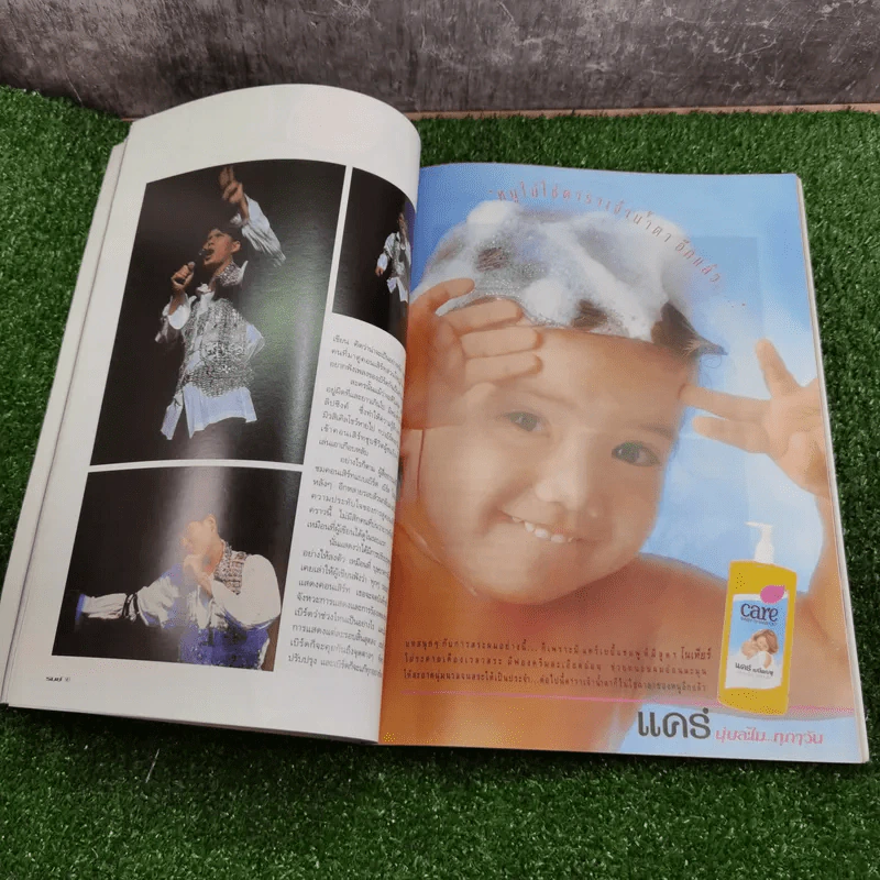 รมย์ ฉบับที่ 8 ก.ย.2537 เบิร์ด ธงไชย รูปที่ 12
