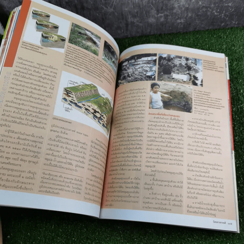 Feature Magazine สารคดี ฉบับที่ 272 ปีที่ 23 ต.ค.2550 1 ศตวรรษธนาคารไทย รูปที่ 14