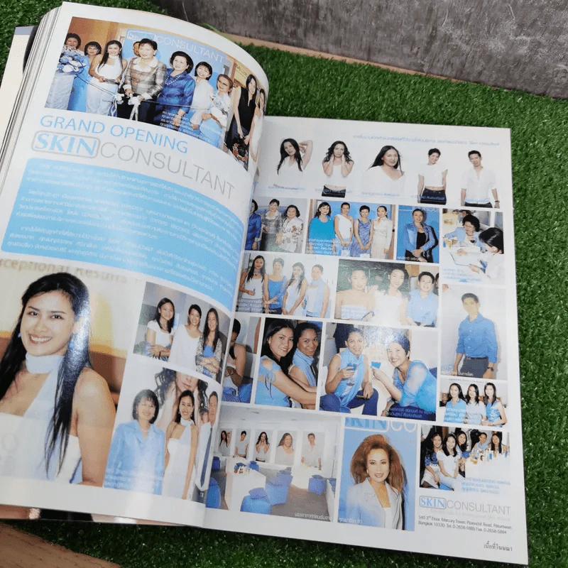 ดิฉัน ปีที่ 25 ฉบับที่ 616 ต.ค.2545 พลอย เฌอมาลย์ รูปที่ 10