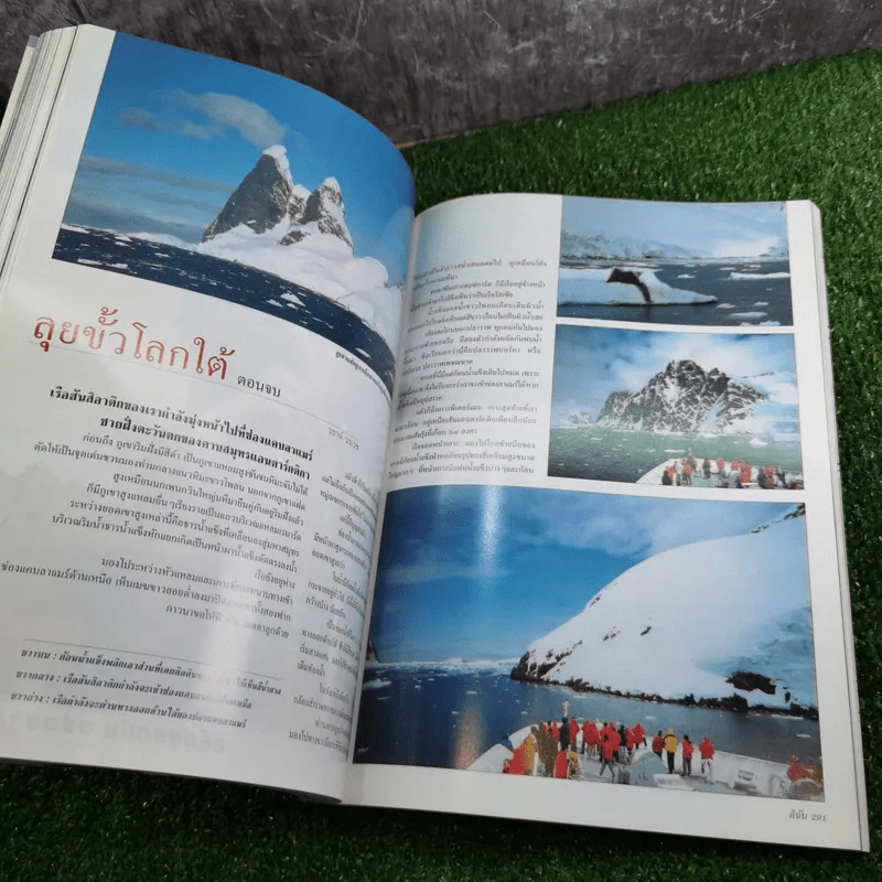 ดิฉัน ปีที่ 25 ฉบับที่ 616 ต.ค.2545 พลอย เฌอมาลย์ รูปที่ 11