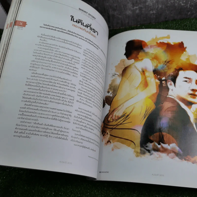 ปีที่ 9 ฉบับที่ 105 ส.ค.2558 ไอซ์ อามีนา กูล รูปที่ 14