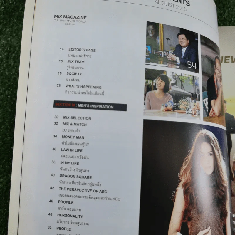 ปีที่ 9 ฉบับที่ 105 ส.ค.2558 ไอซ์ อามีนา กูล รูปที่ 8