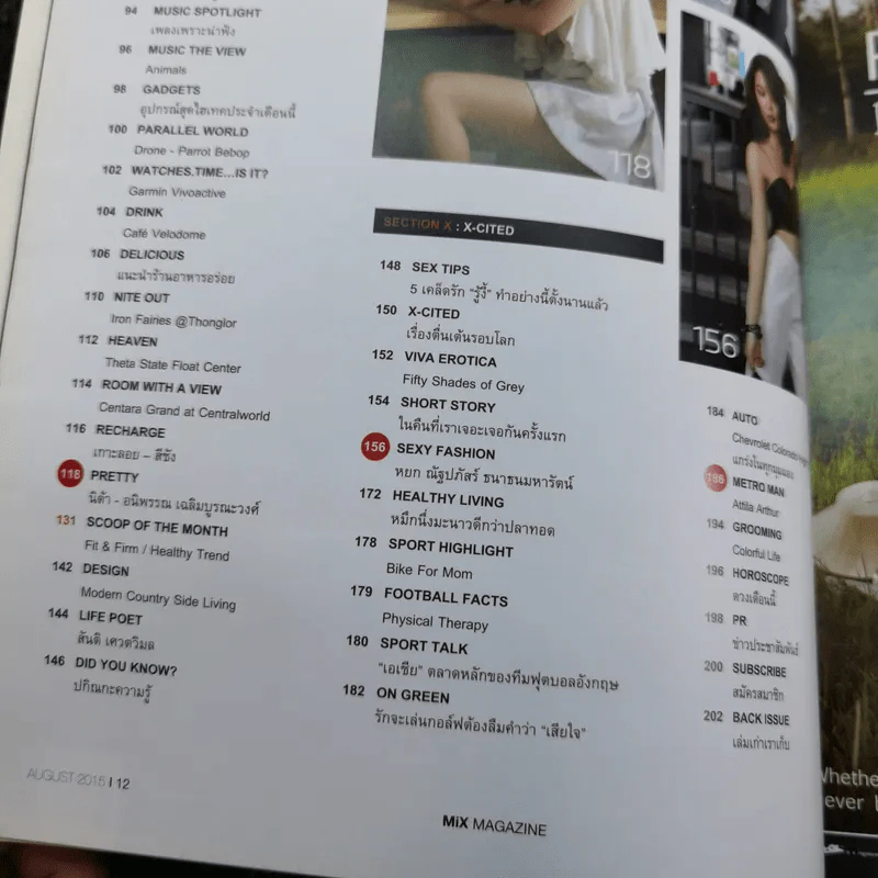 ปีที่ 9 ฉบับที่ 105 ส.ค.2558 ไอซ์ อามีนา กูล รูปที่ 11
