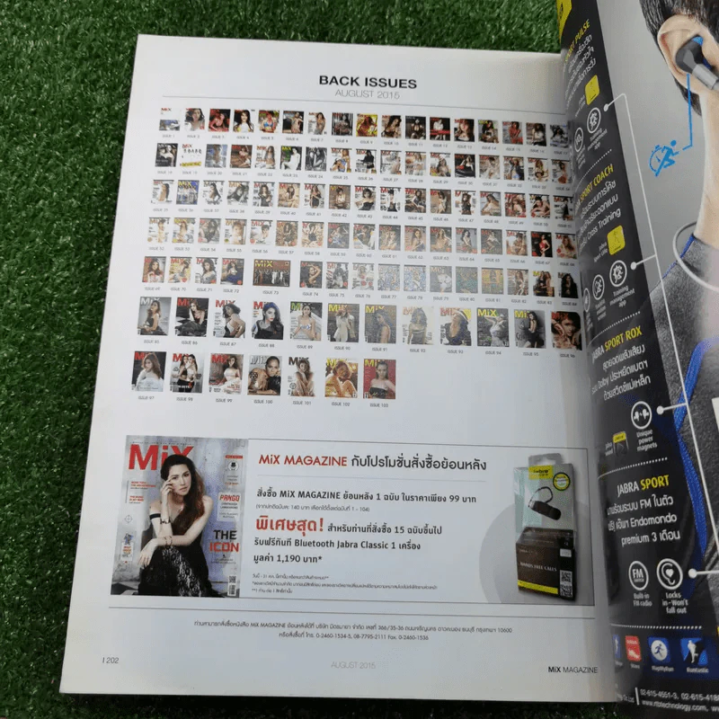 ปีที่ 9 ฉบับที่ 105 ส.ค.2558 ไอซ์ อามีนา กูล รูปที่ 15