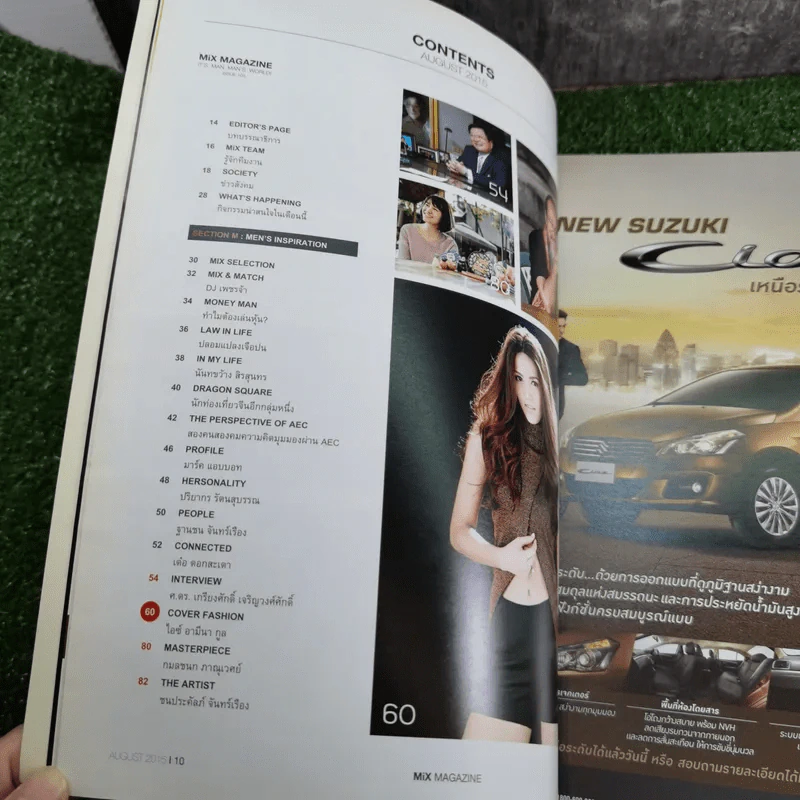 ปีที่ 9 ฉบับที่ 105 ส.ค.2558 ไอซ์ อามีนา กูล รูปที่ 7