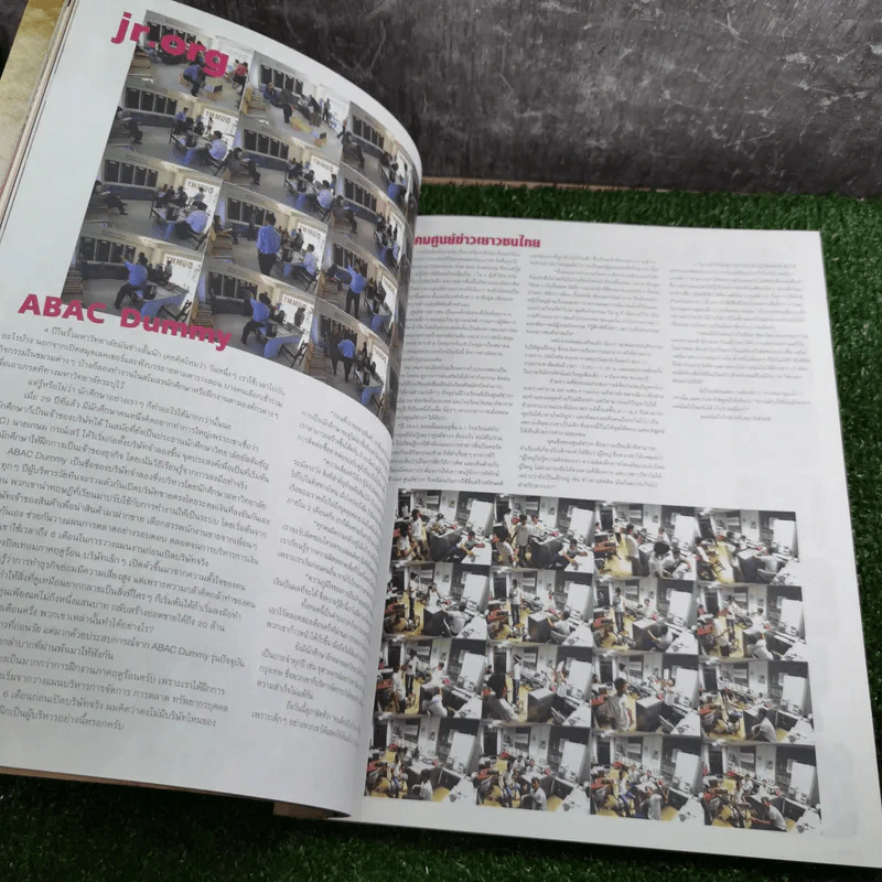 a day ปีที่ 4 ฉบับที่ 45 พ.ค.2547 Junior โตแล้วไปไหน รูปที่ 10