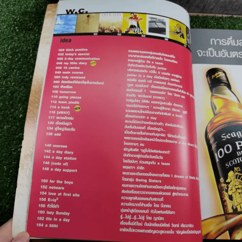 a day ปีที่ 4 ฉบับที่ 45 พ.ค.2547 Junior โตแล้วไปไหน รูปที่ 9