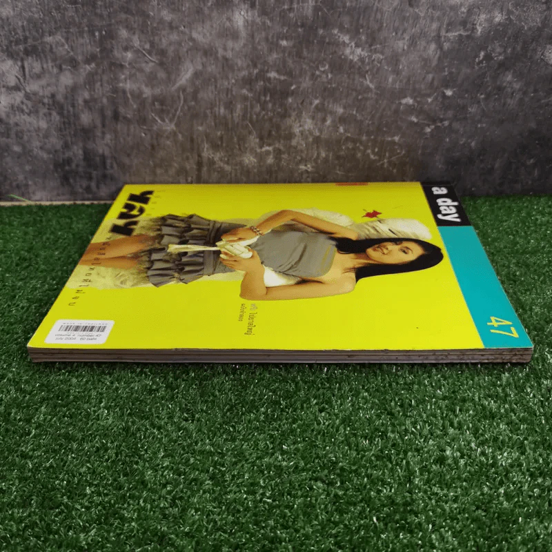 a day ปีที่ 4 ฉบับที่ 47 ก.ค.2547 ไปยาลใหญ่ หนังสือไทยที่ไม่จบ รูปที่ 5