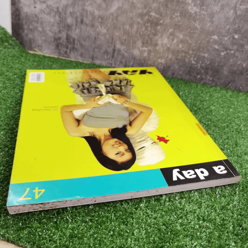 a day ปีที่ 4 ฉบับที่ 47 ก.ค.2547 ไปยาลใหญ่ หนังสือไทยที่ไม่จบ รูปที่ 6
