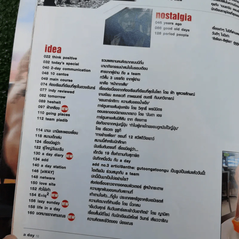 a day ปีที่ 4 ฉบับที่ 38 ต.ค.2546 หน้ากากเสือ รูปที่ 9