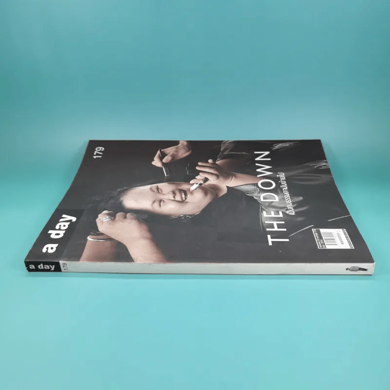 a day ปีที่ 15 ฉบับ 179 ก.ค.2558 The Down เป็นคนธรรมดามันง่ายไป รูปที่ 3