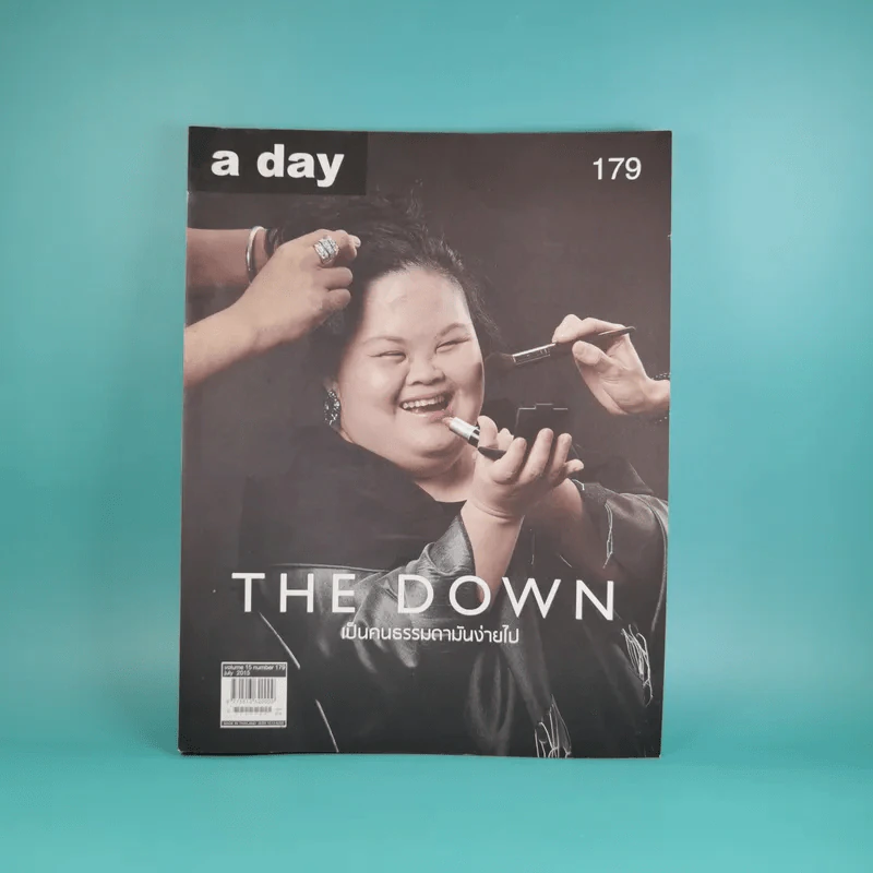 a day ปีที่ 15 ฉบับ 179 ก.ค.2558 The Down เป็นคนธรรมดามันง่ายไป รูปที่ 1