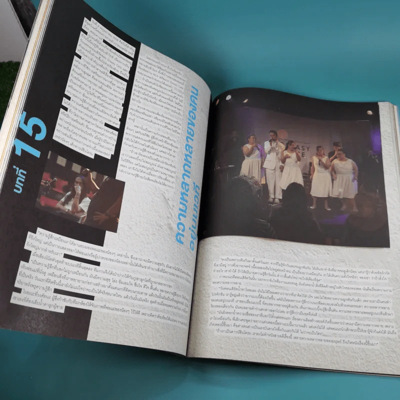 a day ปีที่ 15 ฉบับ 179 ก.ค.2558 The Down เป็นคนธรรมดามันง่ายไป รูปที่ 12