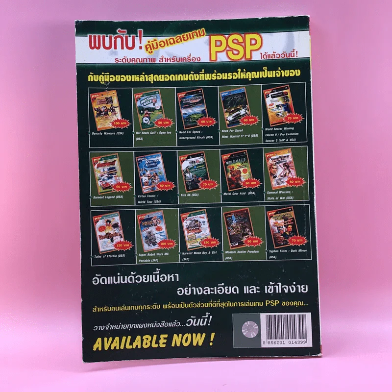 คู่มือเฉลยเกม The King of Fighters XI Play Station 2 รูปที่ 13