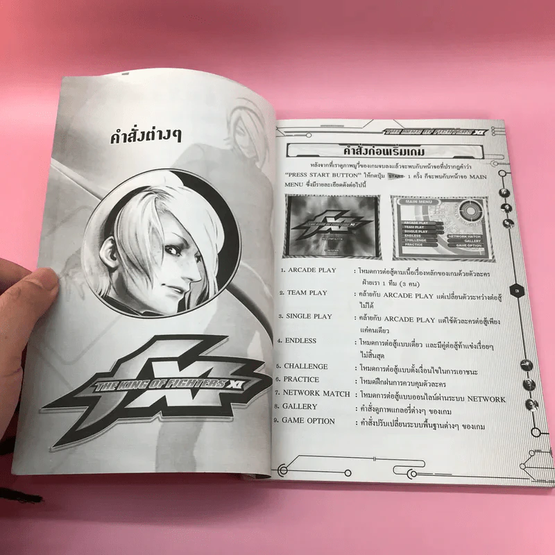 คู่มือเฉลยเกม The King of Fighters XI Play Station 2 รูปที่ 7