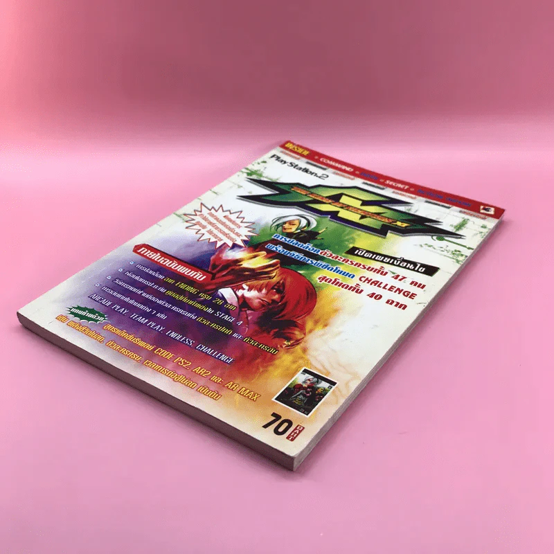 คู่มือเฉลยเกม The King of Fighters XI Play Station 2 รูปที่ 4