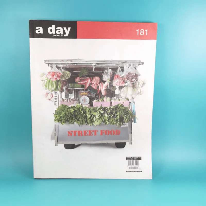 a day ปีที่ 15 ฉบับ 181 ก.ย.2558 Street Food รูปที่ 1