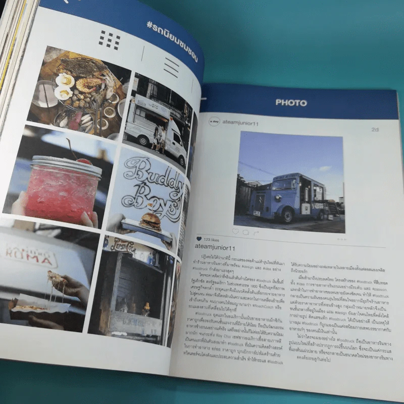 a day ปีที่ 15 ฉบับ 181 ก.ย.2558 Street Food รูปที่ 11
