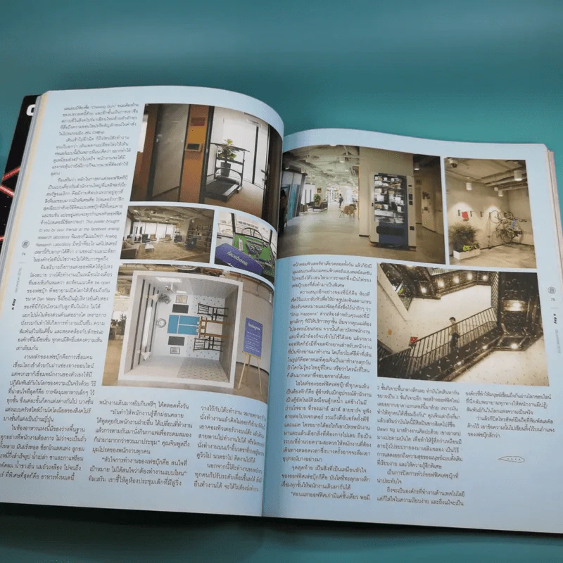 a day ปีที่ 16 ฉบับ 184 ธ.ค.2558 88 คำที่รู้ที่มาแล้วคุณจะอึ้ง รูปที่ 8