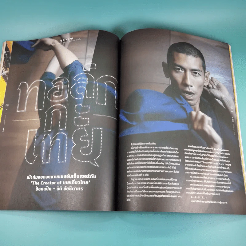 a day volume 16 number 183 november 2015 Zine Freedom of Expression รูปที่ 10