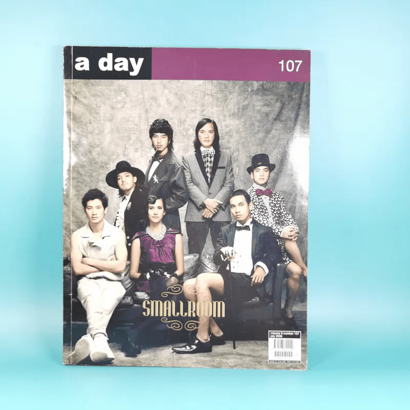 a day ปีที่ 9 ฉบับที่ 107 ก.ค.2552 Smallroom รูปที่ 1