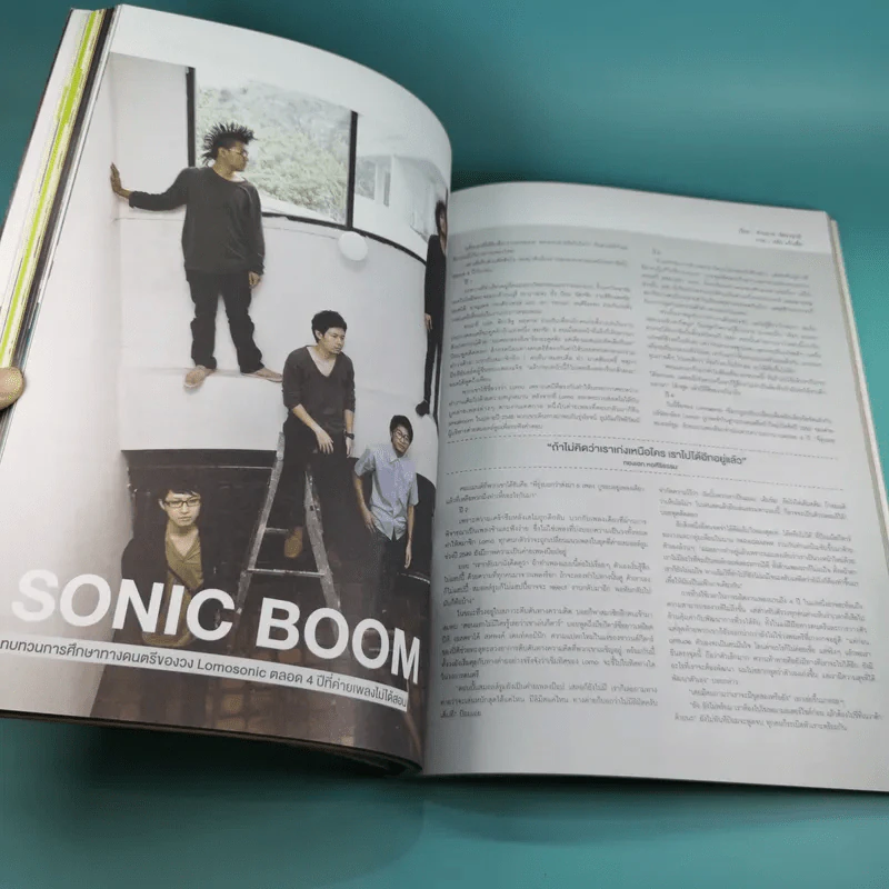 a day ปีที่ 9 ฉบับที่ 107 ก.ค.2552 Smallroom รูปที่ 13
