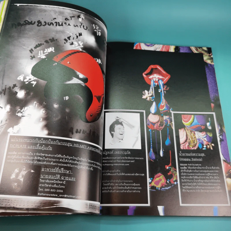 a day ปีที่ 9 ฉบับที่ 107 ก.ค.2552 Smallroom รูปที่ 11