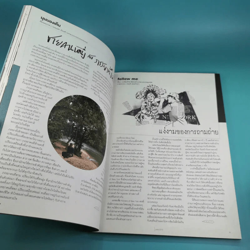 a day ปีที่ 15 ฉบับ 178 มิ.ย.2558 Light is Beautiful รูปที่ 10