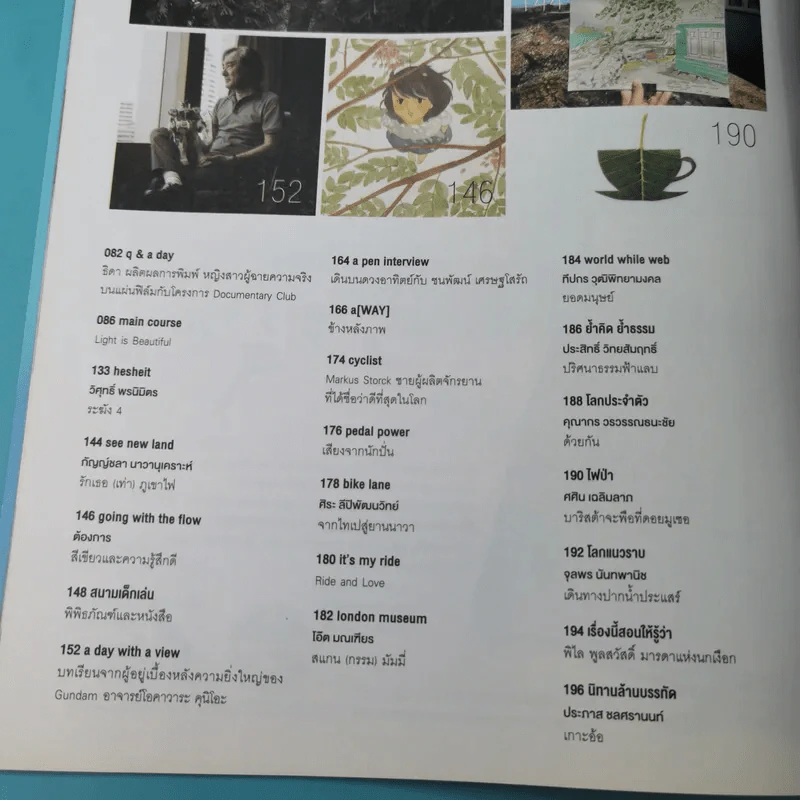 a day ปีที่ 15 ฉบับ 178 มิ.ย.2558 Light is Beautiful รูปที่ 9