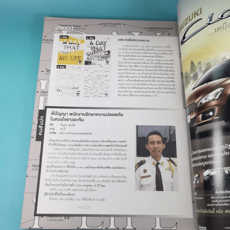 a day 180 15TH Anniversary 15 สิงหาคม 2558 รูปที่ 11