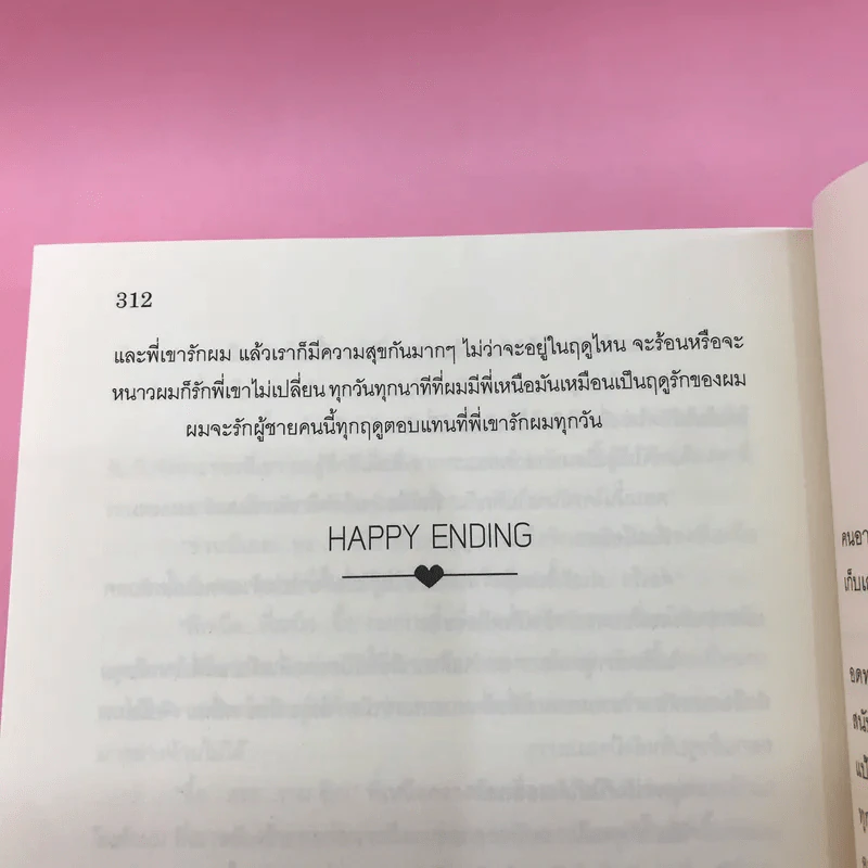 This is Love Story เหนือพระราม - Faddist รูปที่ 11