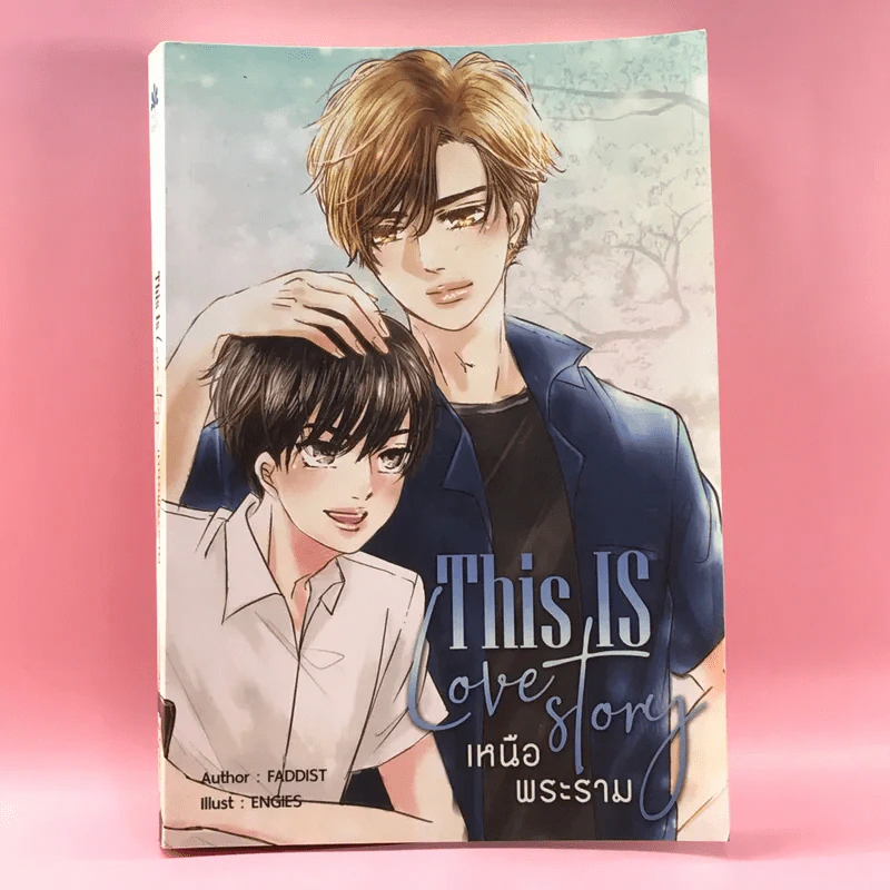 This is Love Story เหนือพระราม - Faddist รูปที่ 1
