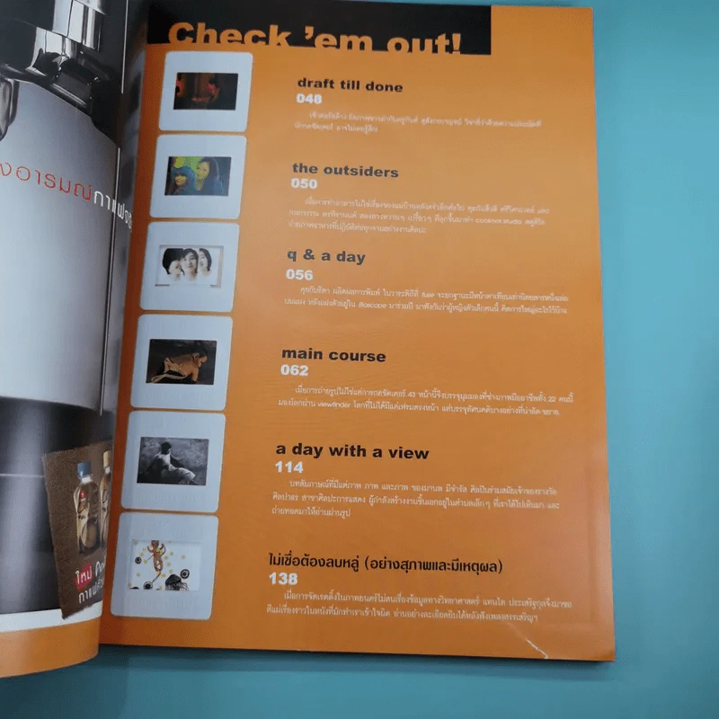 a day ปีที่ 8 ฉบับ 92 เม.ย.2551 รูปที่ 9