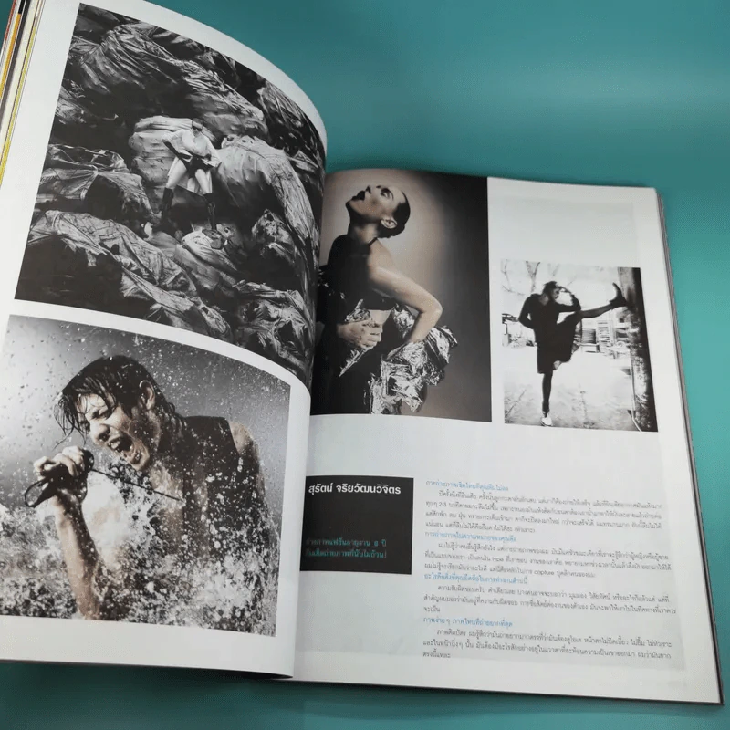 a day ปีที่ 8 ฉบับ 92 เม.ย.2551 รูปที่ 10