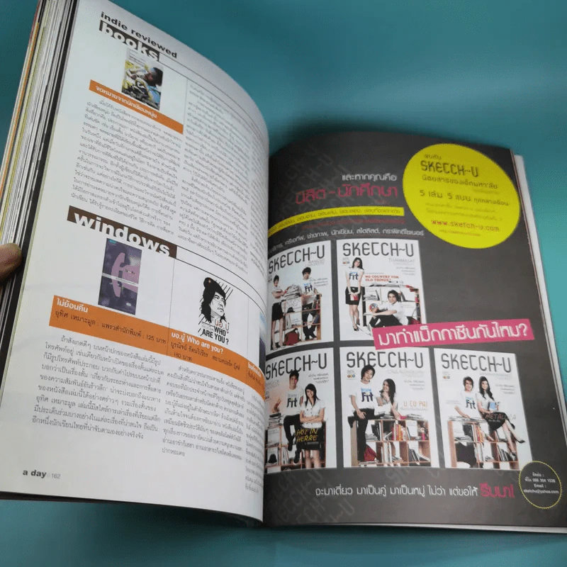 a day ปีที่ 8 ฉบับ 92 เม.ย.2551 รูปที่ 14