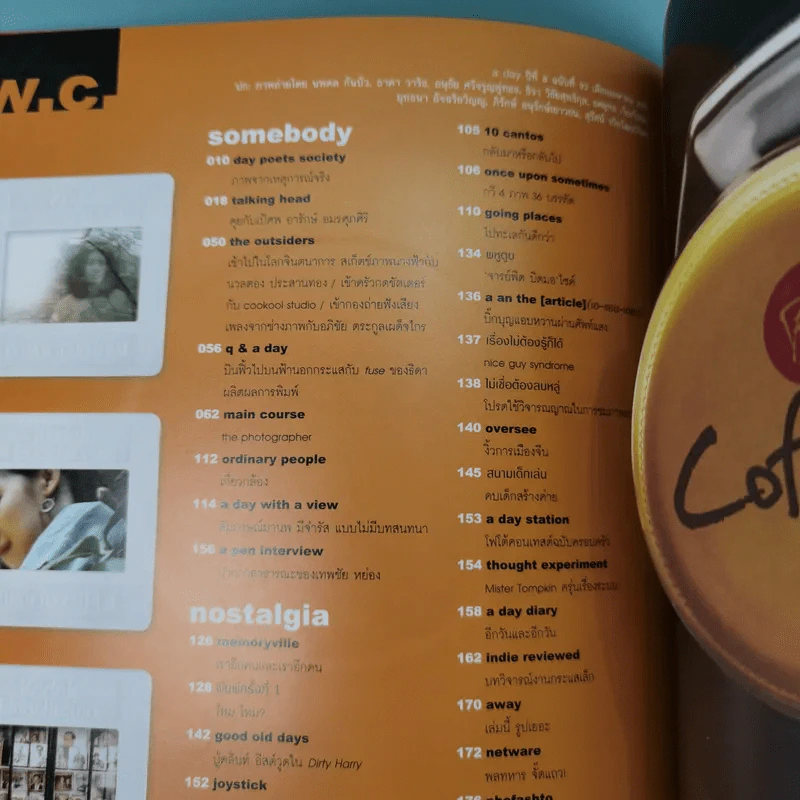 a day ปีที่ 8 ฉบับ 92 เม.ย.2551 รูปที่ 7