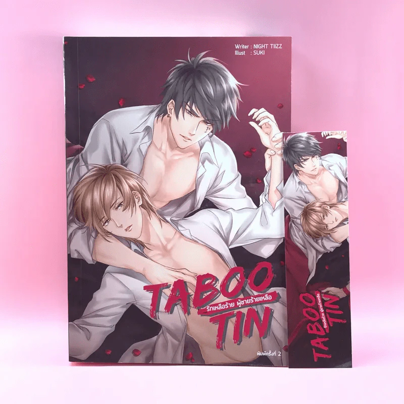 Taboo Tin รักเหลือร้าย ผู้ชายร้ายเหลือ - Night Tiizz รูปที่ 1